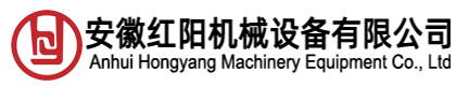 安徽紅陽(yáng)機(jī)械設(shè)備有限公司